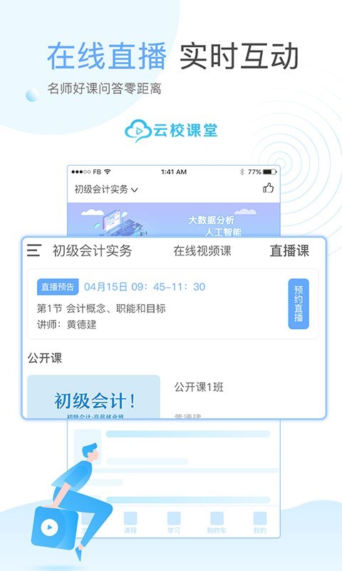 快购商家版截图5