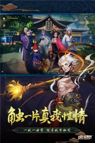 神都夜行录九游版 1.0.26截图3