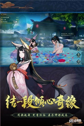 神都夜行录九游版 1.0.26截图4