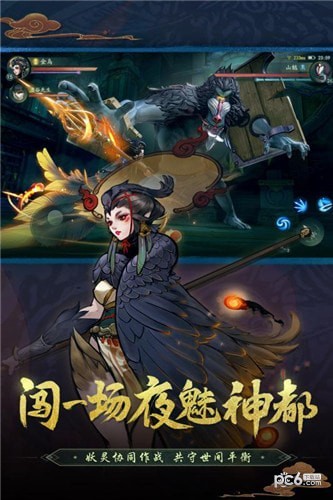 神都夜行录九游版 1.0.26截图5