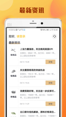 开鑫淘金截图3 开鑫淘金截图3