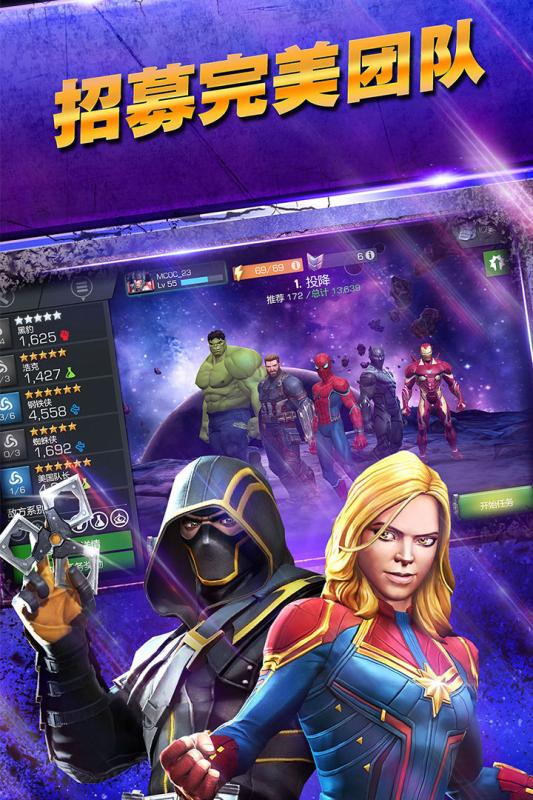漫威超级争霸战九游版 v21.0.0 安卓版截图1