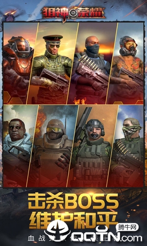 狙神荣耀无限钻石版 v2.3.8 安卓版截图2 狙神荣耀无限钻石版 v2.3.8 安卓版截图2