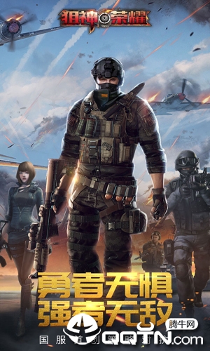 狙神荣耀无限钻石版 v2.3.8 安卓版截图4 狙神荣耀无限钻石版 v2.3.8 安卓版截图4
