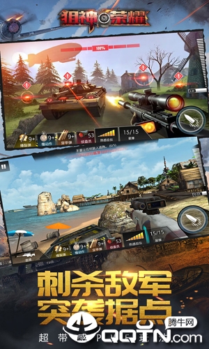 狙神荣耀无限钻石版 v2.3.8 安卓版截图5 狙神荣耀无限钻石版 v2.3.8 安卓版截图5