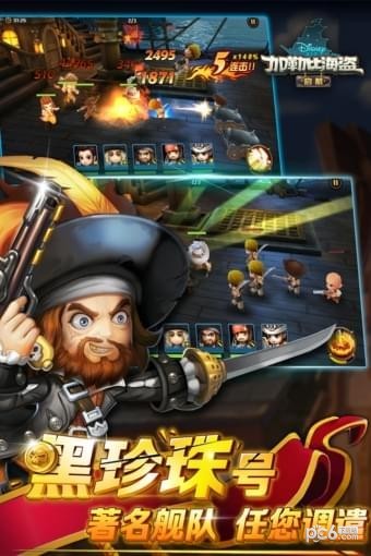 加勒比海盗启航 4.1.0.1截图2 加勒比海盗启航 4.1.0.1截图2