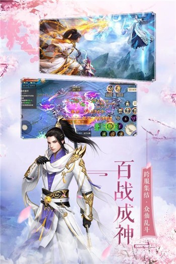 烟渺乱世录 4.3.0截图1