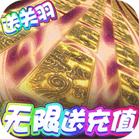 全民大菠萝-爆充抽神将 4.3