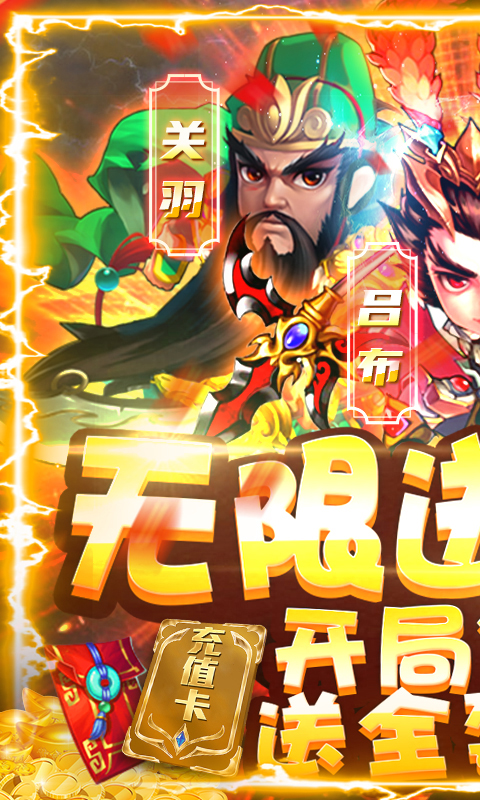 全民大菠萝-爆充抽神将 4.3截图1