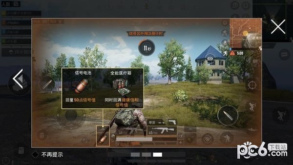 孤岛行动公测版 1.5.8截图2 孤岛行动公测版 1.5.8截图2