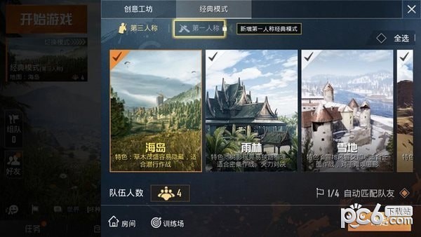 孤岛行动公测版 1.5.8截图4 孤岛行动公测版 1.5.8截图4