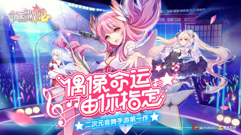 命运歌姬taptap版 v1.1 安卓版截图1