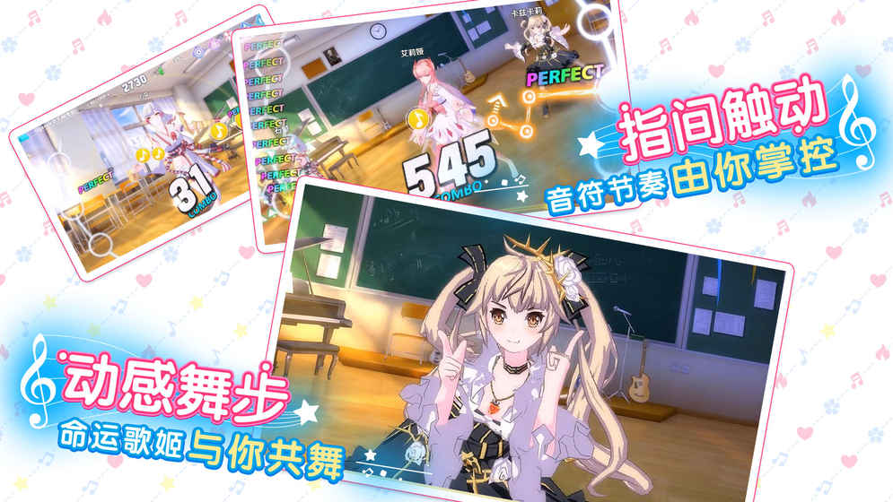 命运歌姬taptap版 v1.1 安卓版截图4