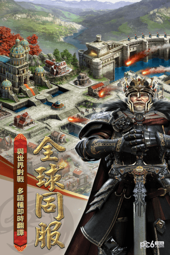 列王的纷争新浪微博版 5.16.0截图4 列王的纷争新浪微博版 5.16.0截图4