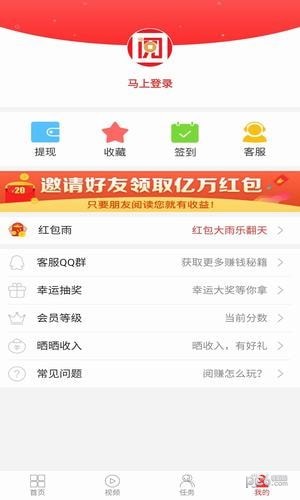 阅读赚钱截图2 阅读赚钱截图2
