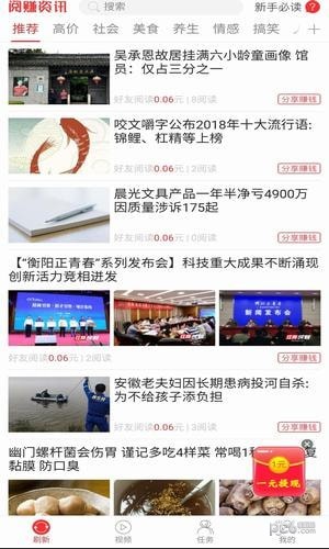 阅读赚钱截图3 阅读赚钱截图3