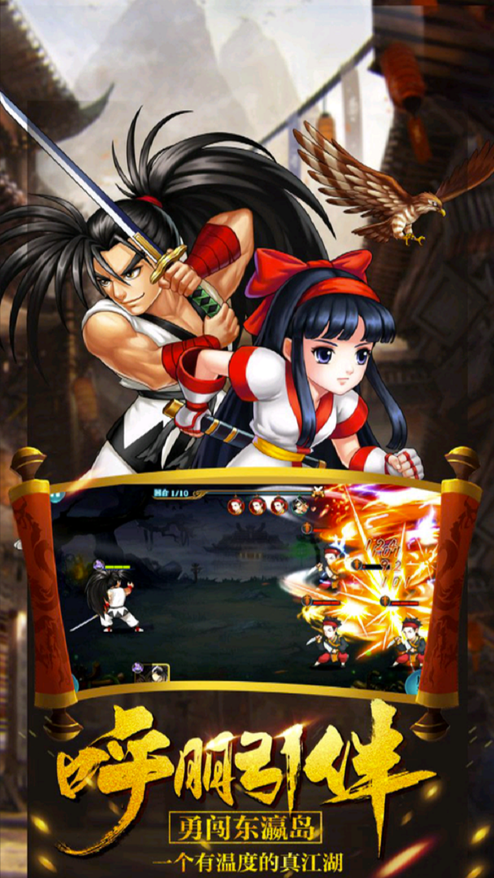 五岳乾坤(武林盟主)ios版 1.00截图3 五岳乾坤(武林盟主)ios版 1.00截图3