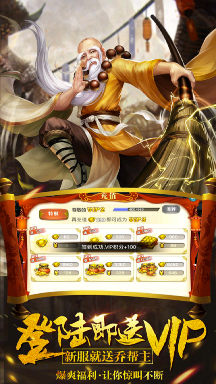 五岳乾坤(武林盟主)ios版 1.00截图4 五岳乾坤(武林盟主)ios版 1.00截图4