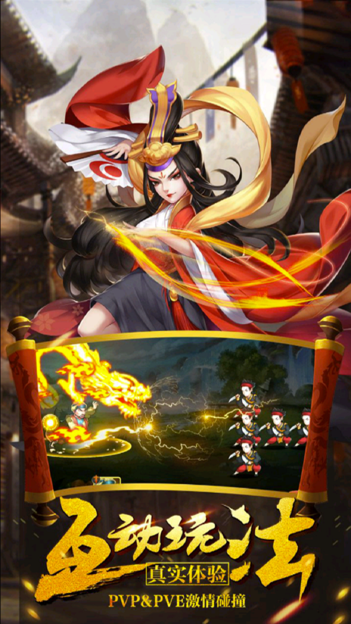 五岳乾坤(武林盟主)ios版 1.00截图5 五岳乾坤(武林盟主)ios版 1.00截图5