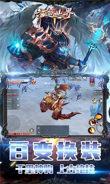 六迪世界 1.0.4截图2
