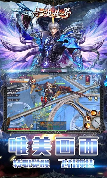 六迪世界 1.0.4截图3