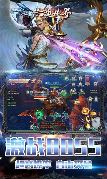 六迪世界 1.0.4截图4