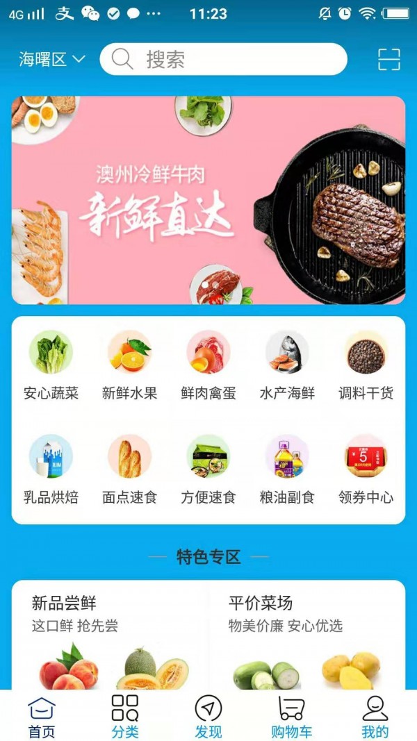 渔迦猫海鲜截图3