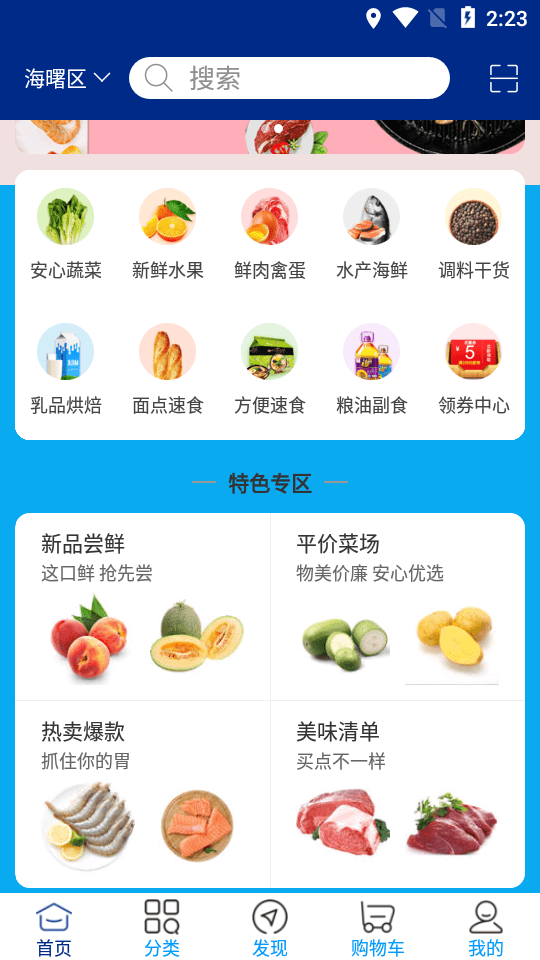 渔迦猫海鲜截图4