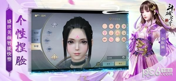 斗破苍穹斗帝之路 0.0.0.280截图2 斗破苍穹斗帝之路 0.0.0.280截图2