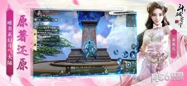 斗破苍穹斗帝之路 0.0.0.280截图3 斗破苍穹斗帝之路 0.0.0.280截图3