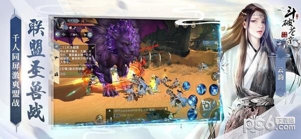 斗破苍穹斗帝之路 0.0.0.280截图4 斗破苍穹斗帝之路 0.0.0.280截图4