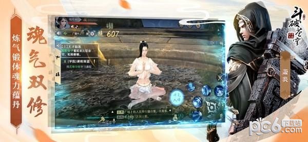 斗破苍穹斗帝之路 0.0.0.280截图5 斗破苍穹斗帝之路 0.0.0.280截图5