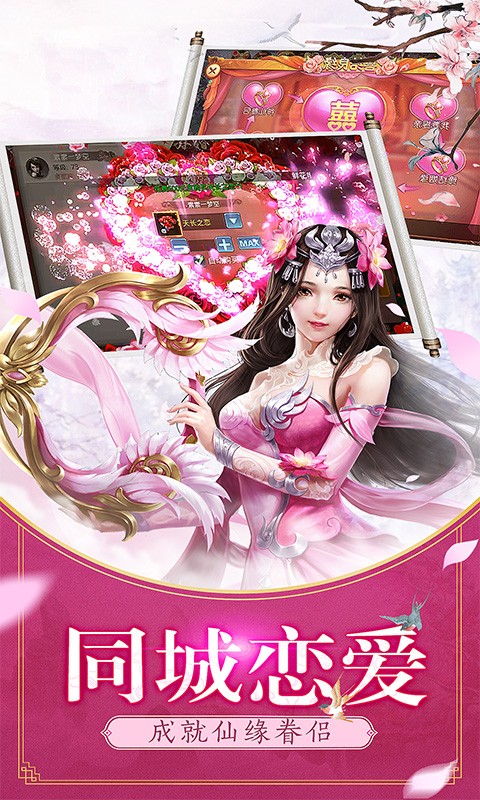 诛神州九游版 1.0.0截图1