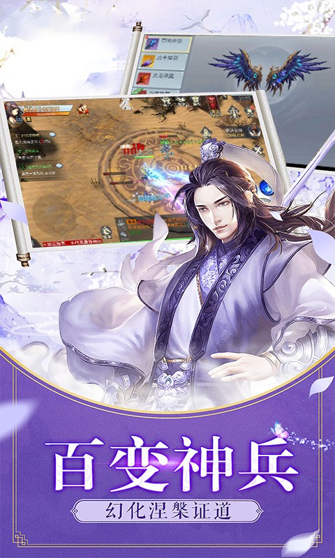 诛神州九游版 1.0.0截图2