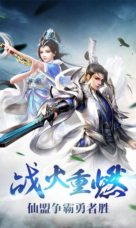 诛神州九游版 1.0.0截图3