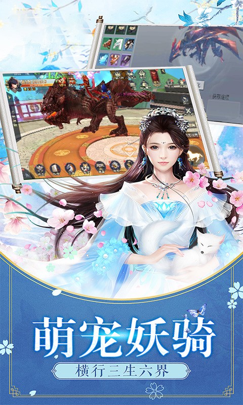 诛神州九游版 1.0.0截图4