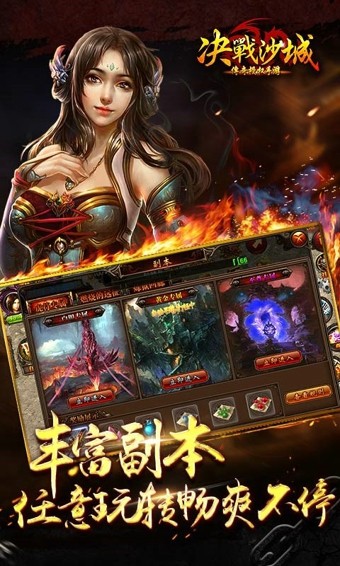 决战沙城360版 2.120.060截图2
