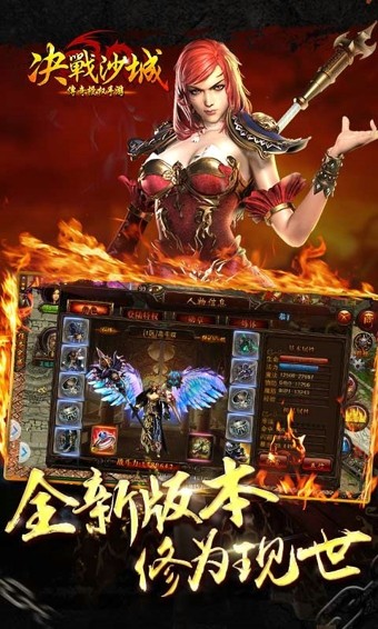 决战沙城360版 2.120.060截图4