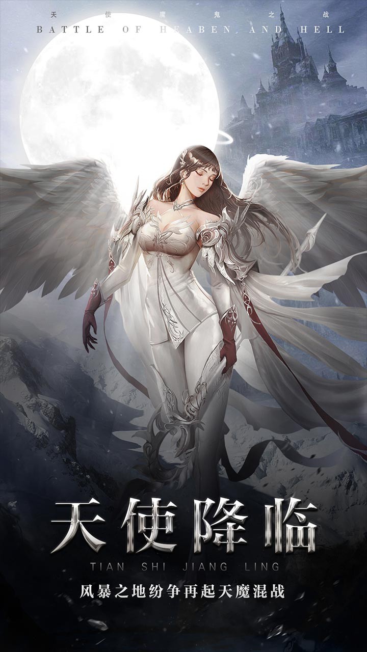 天使之吻 1.0.5截图1