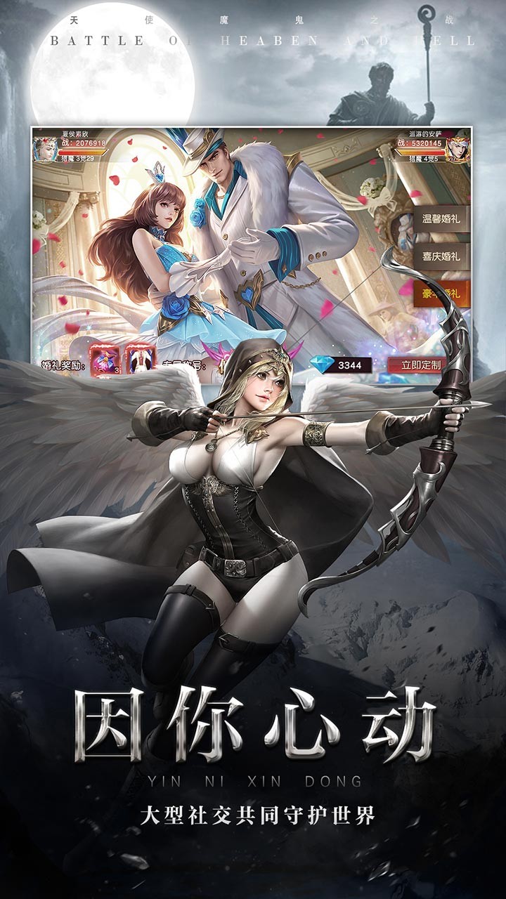 天使之吻 1.0.5截图5