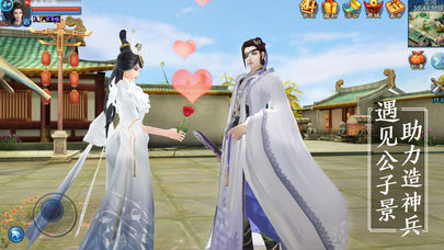 掌动聊斋OL v1.0.4 安卓版截图1