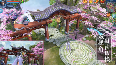 掌动聊斋OL v1.0.4 安卓版截图2