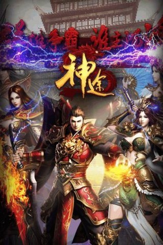 初一神途截图2