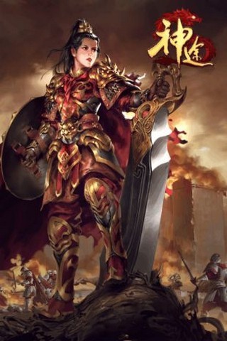 初一神途截图3