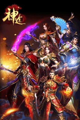 初一神途截图4