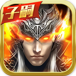 真赵云无双 v1.4.2 安卓版