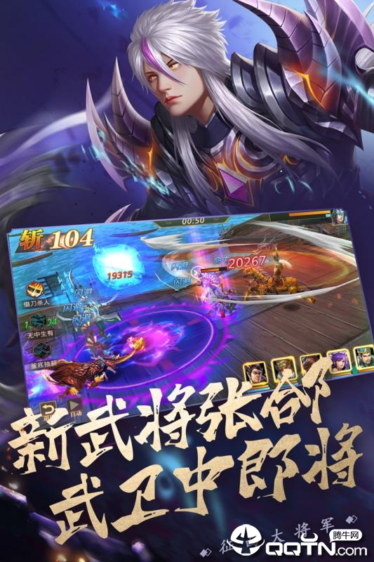 真赵云无双 v1.4.2 安卓版截图1