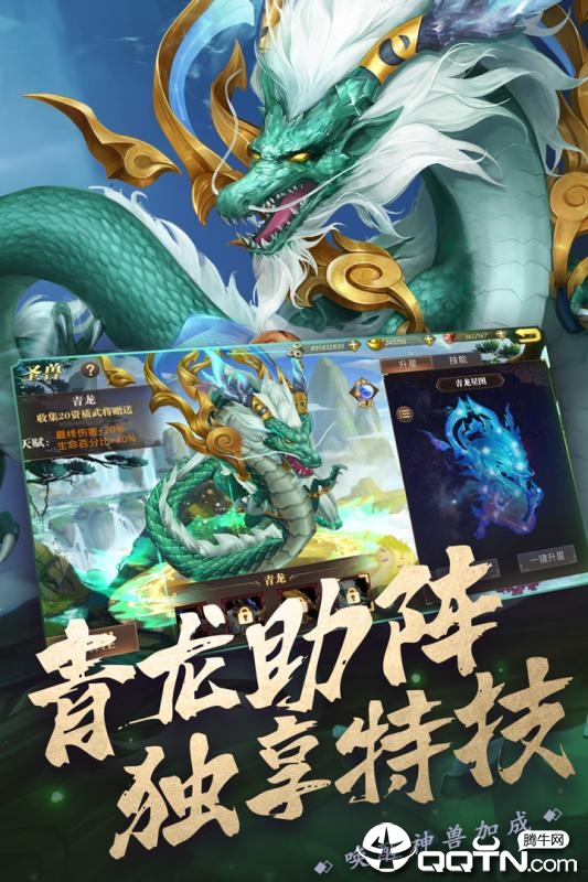 真赵云无双 v1.4.2 安卓版截图3