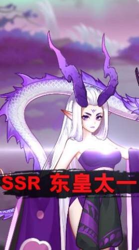 放置捉妖记 1.0截图4