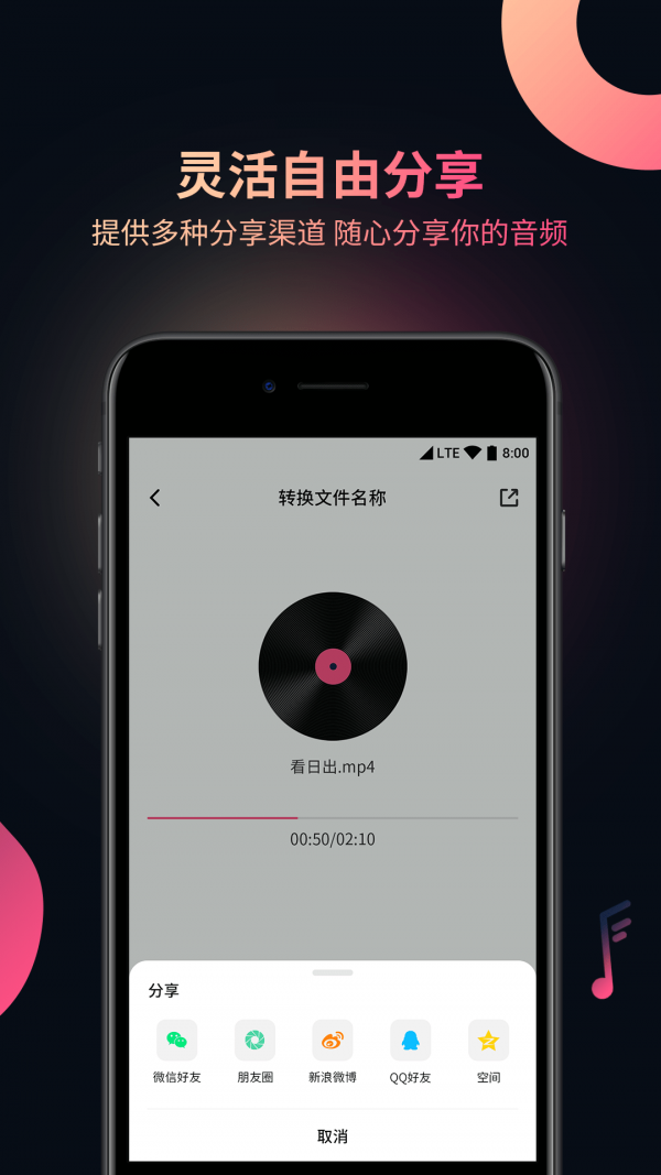 视频音频提取器截图4